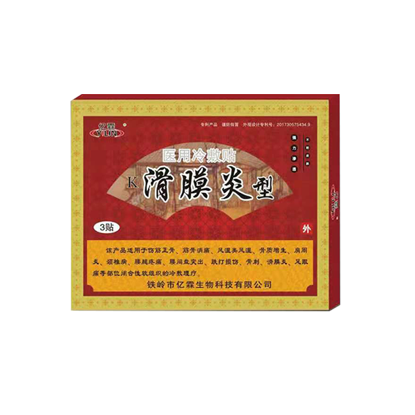 滑膜炎貼（醫(yī)用冷敷貼）